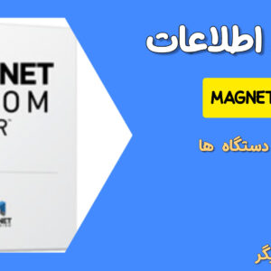 دانلود نرم افزار Magnet AXIOM Forensics بازیابی اطلاعات